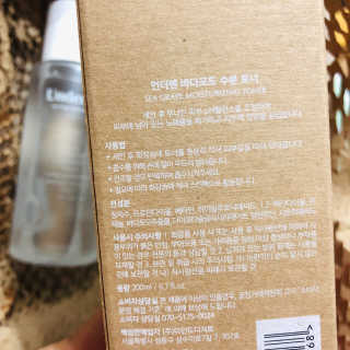 언더텐 바다포도 수분토너 — 5점을 준 리뷰어가 2020년 7월 올린 사용 사진