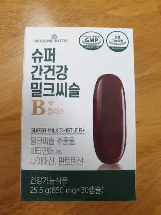 메이준뉴트리 슈퍼 간건강 밀크씨슬 B+ — 5점을 준 리뷰어가 2020년 6월 올린 사용 사진
