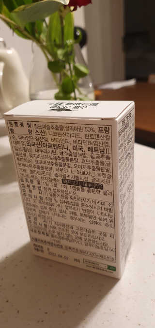 메이준뉴트리 슈퍼 간건강 밀크씨슬 B+ — 5점을 준 리뷰어가 2020년 5월 올린 사용 사진