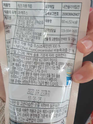 자연에온 핑크 자몽 착즙 100mL 10개입 2BOX — 5점을 준 리뷰어가 2020년 11월 올린 사용 사진