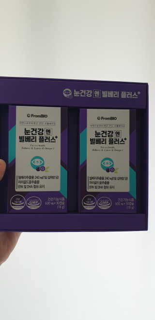 프롬바이오 피곤한 눈엔 눈건강엔 빌베리 플러스 1개월 — 4점을 준 리뷰어가 2020년 5월 올린 사용 사진