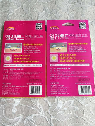 엘라밴드 하이드로 도트 스팟패치 12mm, 10mm — 5점을 준 리뷰어가 2020년 8월 올린 사용 사진