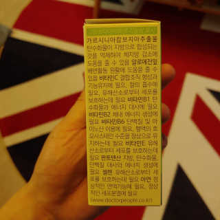 닥터피플 그린핏다이어트큐Q - 주말을 맛있게~다이어트의 자유. — 4점을 준 리뷰어가 2020년 4월 올린 사용 사진