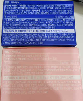 프롬바이오 홍쓰다스 아침,저녁 맞춤형 다이어트식품 14포+14포 — 5점을 준 리뷰어가 2020년 5월 올린 사용 사진