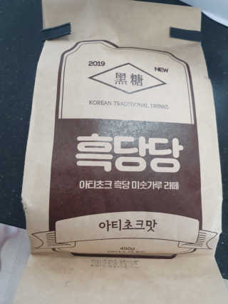 OOH 아티초크 흑당 미숫가루, 흑당당 — 5점을 준 리뷰어가 2020년 4월 올린 사용 사진