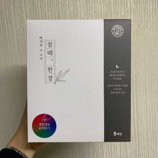 휴고링 언제 어디서나 깨끗한 베개-잘때한장 위생 베개시트 5매 — 4점을 준 리뷰어가 2020년 9월 올린 사용 사진