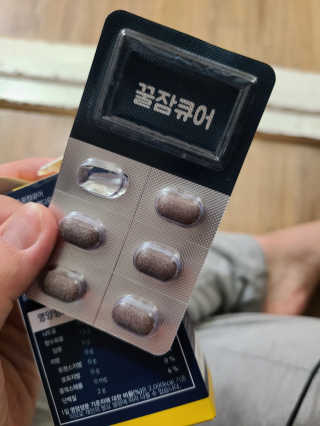 조은약초 꿀잠큐어 제주 감태추출물 감태정 600mg — 5점을 준 리뷰어가 2020년 5월 올린 사용 사진