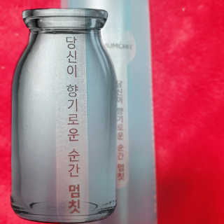 멈칫 헤어앤바디미스트 — 5점을 준 리뷰어가 2020년 6월 올린 사용 사진