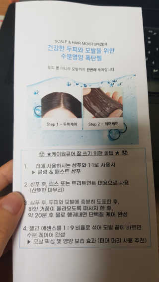 [두피헤어 트리트먼트] 케이원큐어 스켈프 젤 270ml — 4점을 준 리뷰어가 2020년 9월 올린 사용 사진