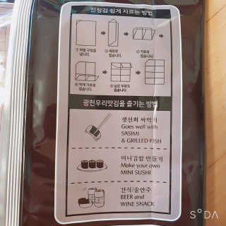 광천우리맛김 바삭하고 고소한 광천우리재래전장김 15봉 — 5점을 준 리뷰어가 2020년 6월 올린 사용 사진