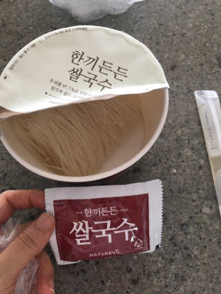 [네이처빌] 우리쌀로 만든 글루텐프리 컵쌀국수 — 4.5점을 준 리뷰어가 2020년 9월 올린 사용 사진