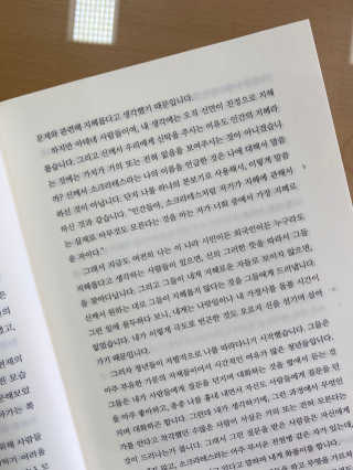 현대지성 소크라테스의 변명·크리톤·파이돈·향연 — 5점을 준 리뷰어가 2020년 6월 올린 사용 사진