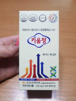 닥터피플 키움정 - 칼슘흡수와 성장발육을 위한 특허 — 4점을 준 리뷰어가 2020년 4월 올린 사용 사진
