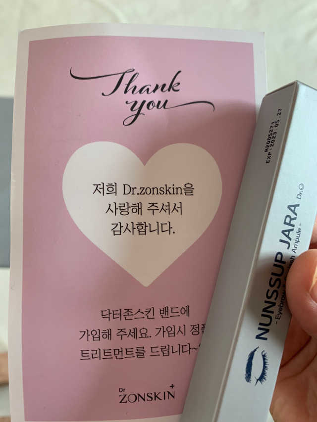 눈썹자라 리뷰 사진