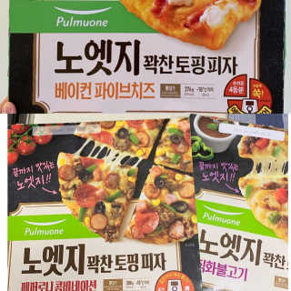 [풀무원] 노엣지 꽉찬토핑 피자 3종 — 5점을 준 리뷰어가 2020년 8월 올린 사용 사진