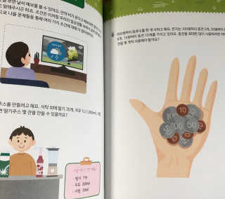 생각하는 코딩 소프트웨어 세부정복 학습지 — 4.5점을 준 리뷰어가 2020년 11월 올린 사용 사진