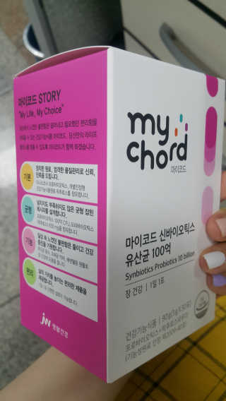 JW중외제약 마이코드 신바이오틱스 유산균 100억 — 5점을 준 리뷰어가 2020년 7월 올린 사용 사진