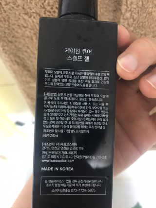 [두피헤어 트리트먼트] 케이원큐어 스켈프 젤 270ml — 5점을 준 리뷰어가 2020년 9월 올린 사용 사진