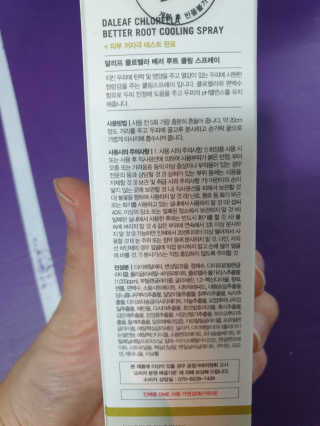 달리프 클로렐라 베러 루트 쿨링 스프레이 100ml — 5점을 준 리뷰어가 2020년 8월 올린 사용 사진