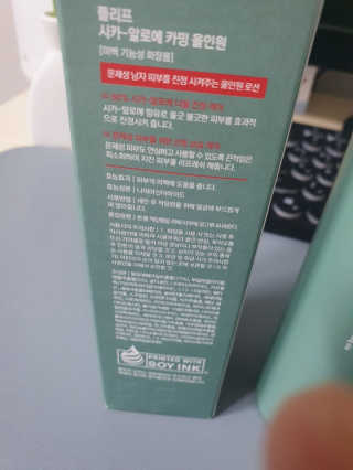 플리프 시카-알로에 카밍 올인원 200ml — 5점을 준 리뷰어가 2020년 11월 올린 사용 사진
