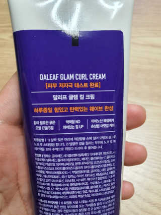 달리프 글램 컬크림 펌앤웨이브 150ml — 5점을 준 리뷰어가 2020년 7월 올린 사용 사진