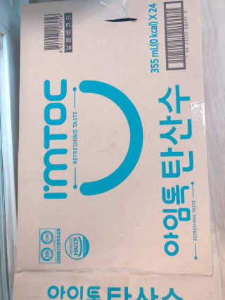 일화 아임톡 탄산수 355mlX24캔 + 보냉팩 증정이벤트 — 5점을 준 리뷰어가 2020년 4월 올린 사용 사진