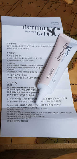 derma SC-Gel 더마에스씨 겔 20g — 5점을 준 리뷰어가 2020년 4월 올린 사용 사진