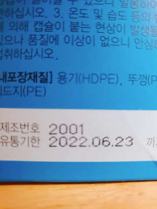 JW중외제약 마이코드 어골칼슘 비타민D — 5점을 준 리뷰어가 2020년 8월 올린 사용 사진