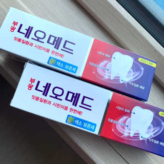 봄날연구소 부광 네오메드치약 2개+ 30g 휴대용 미니치약 — 5점을 준 리뷰어가 2020년 10월 올린 사용 사진