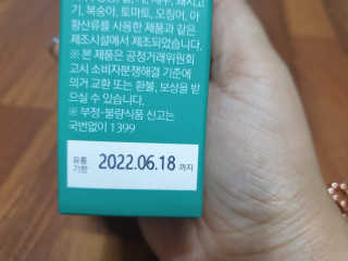 조은약초 국산 당당한 여주큐어 550mg x 30정 x 1박스 — 5점을 준 리뷰어가 2020년 7월 올린 사용 사진