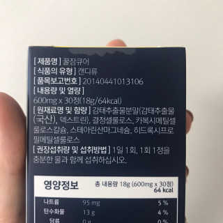 조은약초 꿀잠큐어 제주 감태추출물 감태정 600mg — 2.5점을 준 리뷰어가 2020년 7월 올린 사용 사진