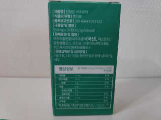 조은약초 국산 당당한 여주큐어 550mg x 30정 x 1박스 — 5점을 준 리뷰어가 2020년 7월 올린 사용 사진
