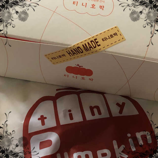 [Tiny pumpkin] Pumpkin snacks 리뷰 사진