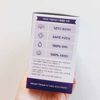 100도 이상에서 삶아 멸균 안심 아이수 구강 티슈 — 5점을 준 리뷰어가 2020년 11월 올린 사용 사진