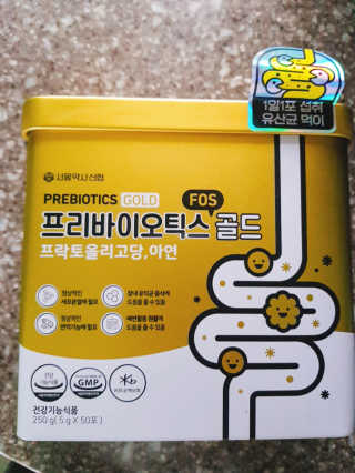 서울약사신협_프리바이오틱스골드_5g x 50포 — 3점을 준 리뷰어가 2020년 7월 올린 사용 사진