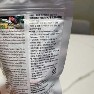 도이퉁 마카다미아 넛츠 90g 마카넛 허니 — 5점을 준 리뷰어가 2020년 12월 올린 사용 사진