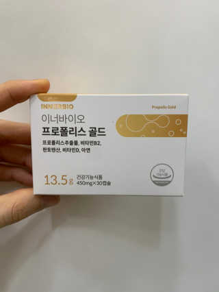 [이너블릭] 이너바이오 프로폴리스 골드 30캡슐 — 5점을 준 리뷰어가 2020년 4월 올린 사용 사진