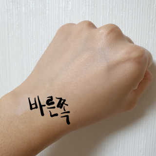 달리프 갈락토미세스 베러 퍼퓸 바디로션 러브피치 — 5점을 준 리뷰어가 2020년 6월 올린 사용 사진