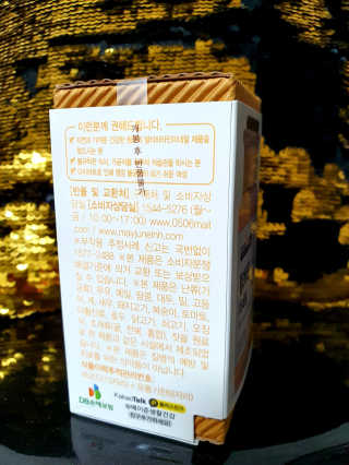 [메이준뉴트리] 멀티비타민and미네랄 1병, 1개월 분 — 5점을 준 리뷰어가 2020년 6월 올린 사용 사진