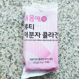 서울약사신협_내몸애뷰티저분자콜라겐_2.5g 50포 — 4점을 준 리뷰어가 2020년 4월 올린 사용 사진