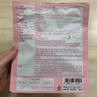 My Pet Care 천연단백질 관절건강에 개좋아 — 5점을 준 리뷰어가 2020년 11월 올린 사용 사진