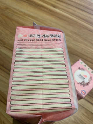 코지앤 생리대 체험 패키지 — 4.5점을 준 리뷰어가 2020년 11월 올린 사용 사진