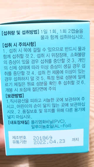 JW중외제약 마이코드 알티지 오메가3 1000 mg — 5점을 준 리뷰어가 2020년 7월 올린 사용 사진
