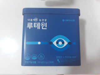 서울약사신협_내몸애눈건강루테인_2g x 50포 — 5점을 준 리뷰어가 2020년 11월 올린 사용 사진