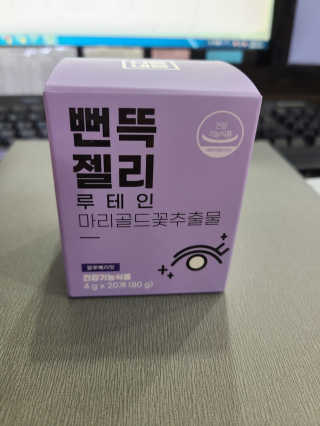 니몸내몸 영양젤리 3종 중 택1 — 5점을 준 리뷰어가 2020년 11월 올린 사용 사진