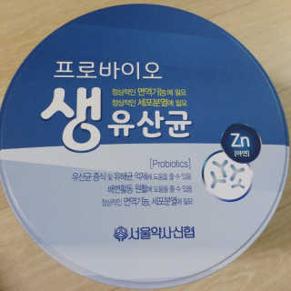 서울약사신협_프로바이오생유산균_2.5G x 100포 — 5점을 준 리뷰어가 2020년 6월 올린 사용 사진