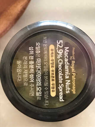 도이퉁 마카다미아 스프레드 200g 오리지널 초콜릿 — 5점을 준 리뷰어가 2020년 12월 올린 사용 사진