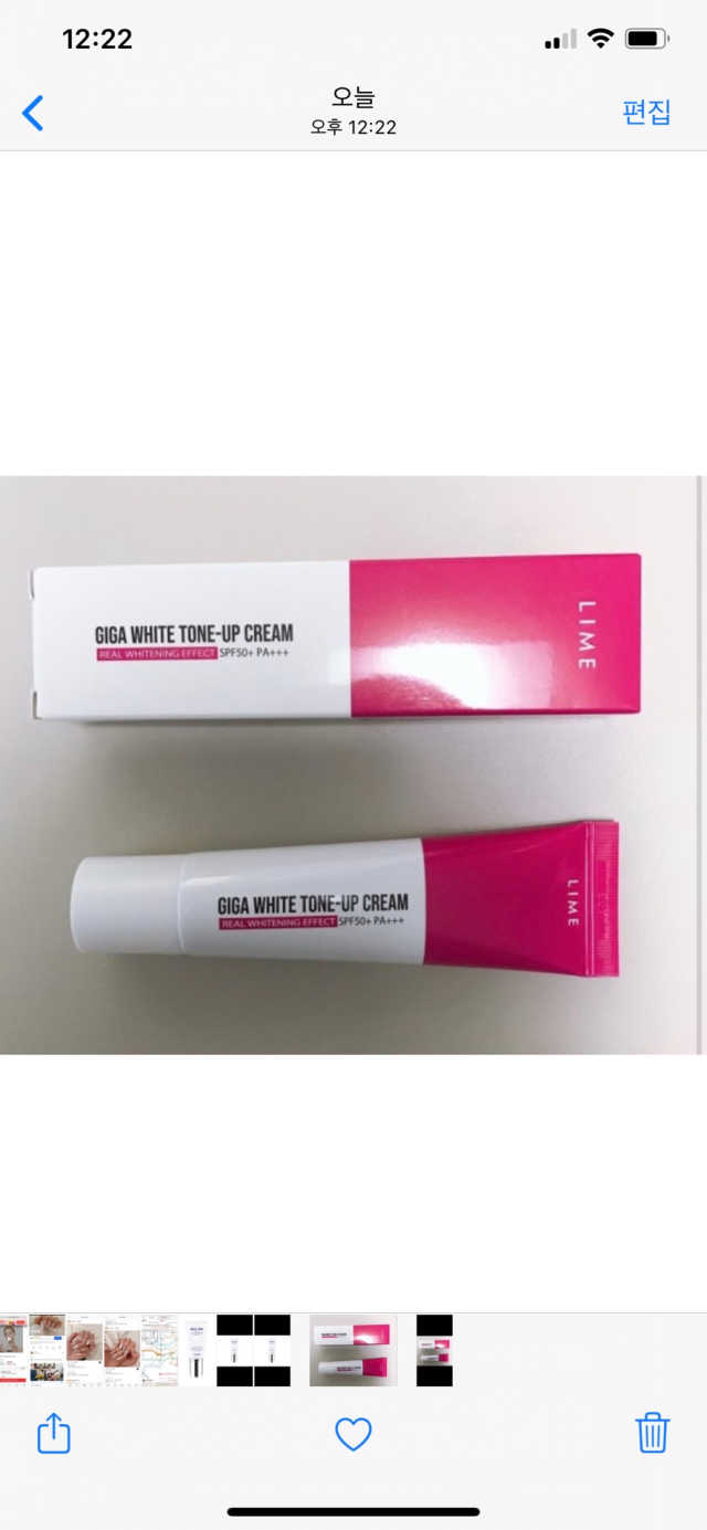 라임 기가 화이트 톤업크림 리뷰 사진