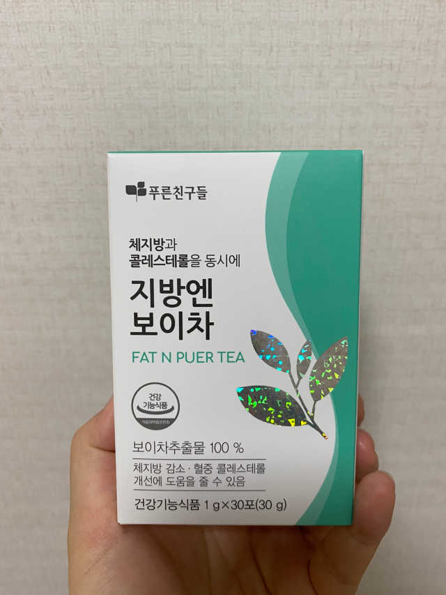 푸른친구들 지방엔보이차 리뷰 사진