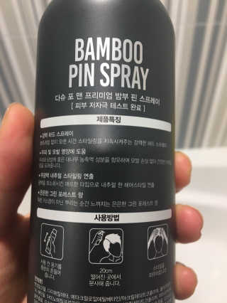 다슈코리아 다슈 포 맨 프리미엄 밤부 핀 스프레이 300ml — 5점을 준 리뷰어가 2020년 7월 올린 사용 사진